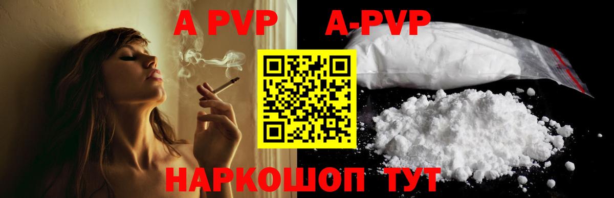 Alpha-PVP крисы CK  Alfa_PVP кристаллы  Вход с VPN  Саки 