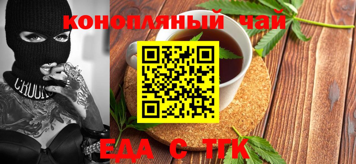 Саки  Cannafood марихуана  Вход с VPN 