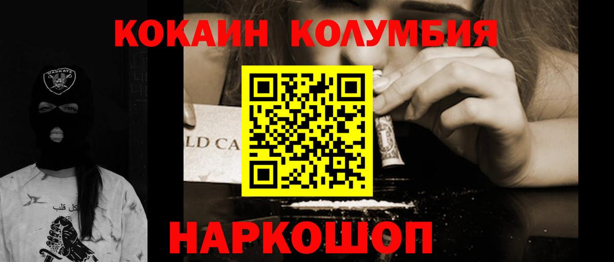 Саки  КОКАИН  Вход с VPN  Cocaine Перу 