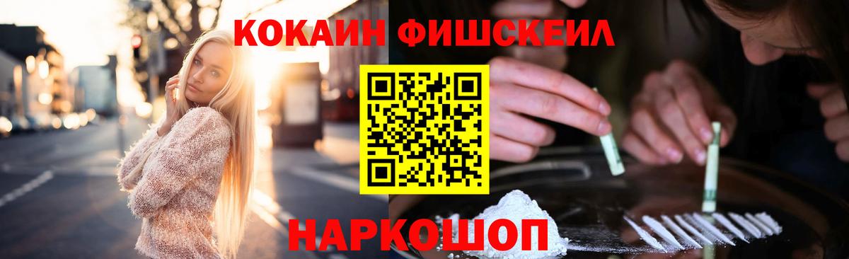 COCAIN Fish Scale Саки