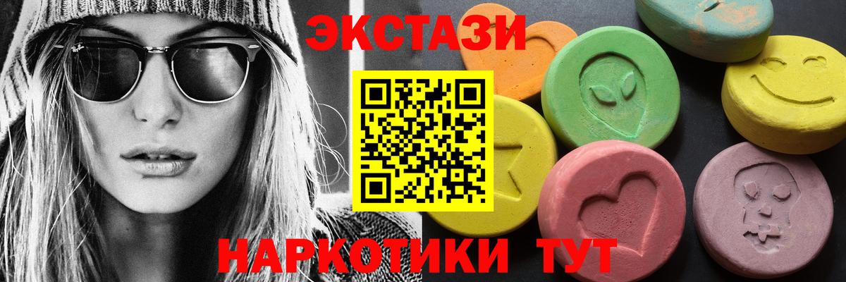 Саки  ЭКСТАЗИ  Вход с VPN  Экстази диски  ЭКСТАЗИ ешки 