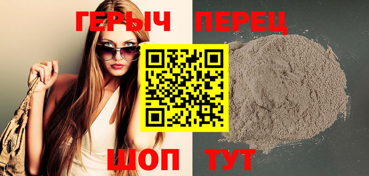 Героин белый Саки