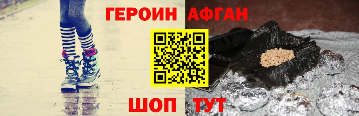 Саки  Героин афганец  Вход с VPN 