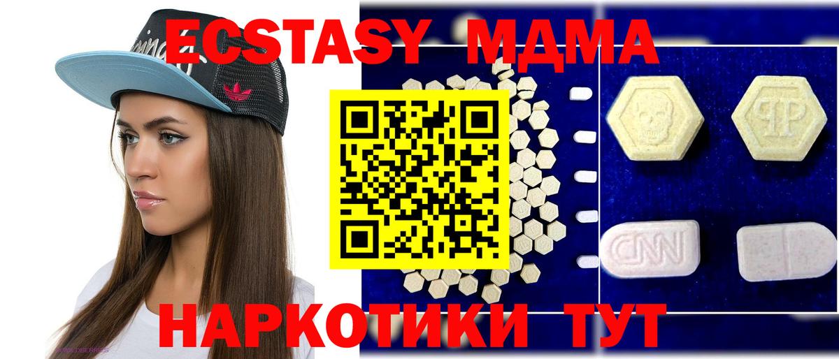 Саки  MDMA crystal  MDMA молли  Вход с VPN 