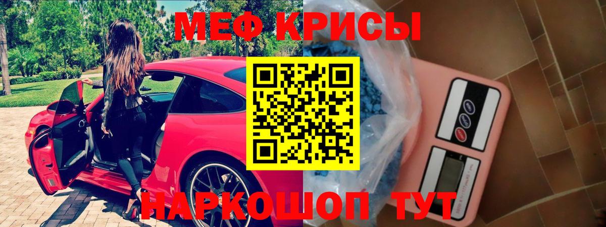 Меф мяу мяу  Саки