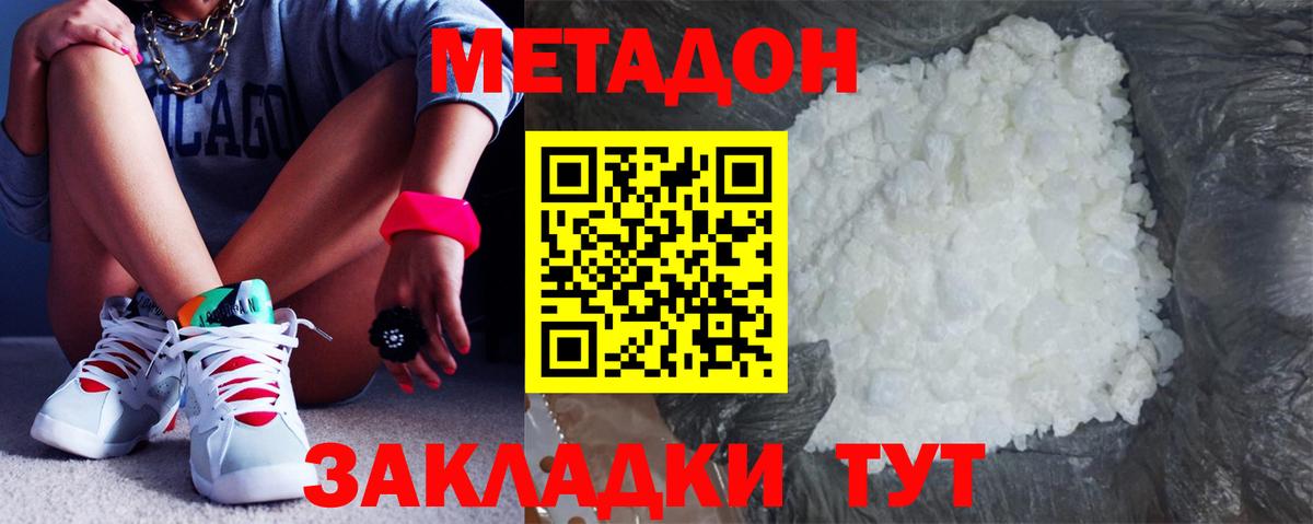  ссылка  Вход с VPN  Саки  Метадон мёд  МЕТАДОН мёд 