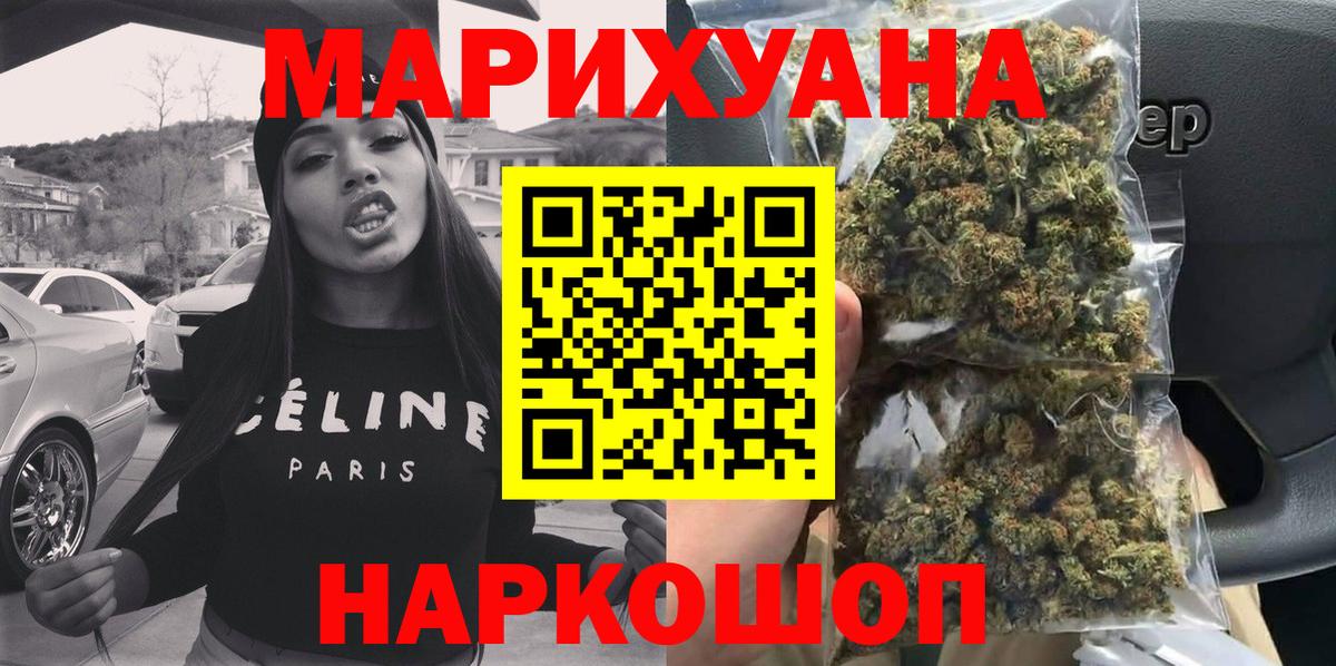 Бошки марихуана Ganja Саки